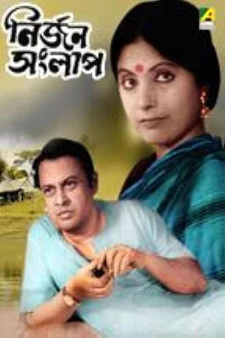 Poster of Nirjan Sanlap