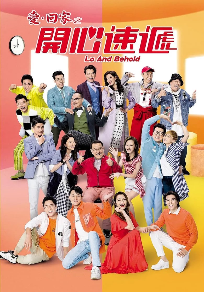 Poster of Episodes in Come Home Love  Lo And Behold - Season 1 - Season 1