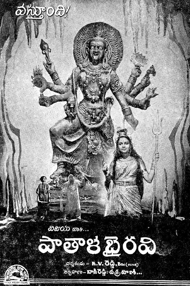 Poster of Pathala Bhairavi