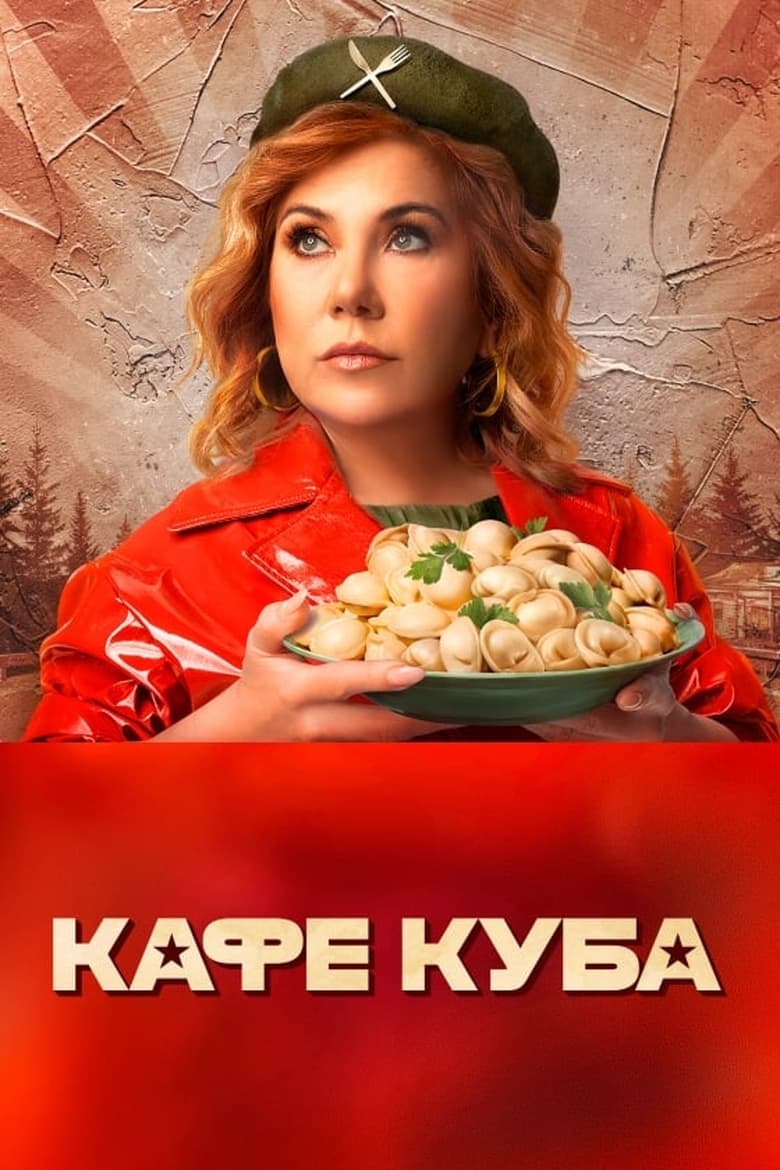 Poster of Episodes in Kafe Kuba - Specials - Specials