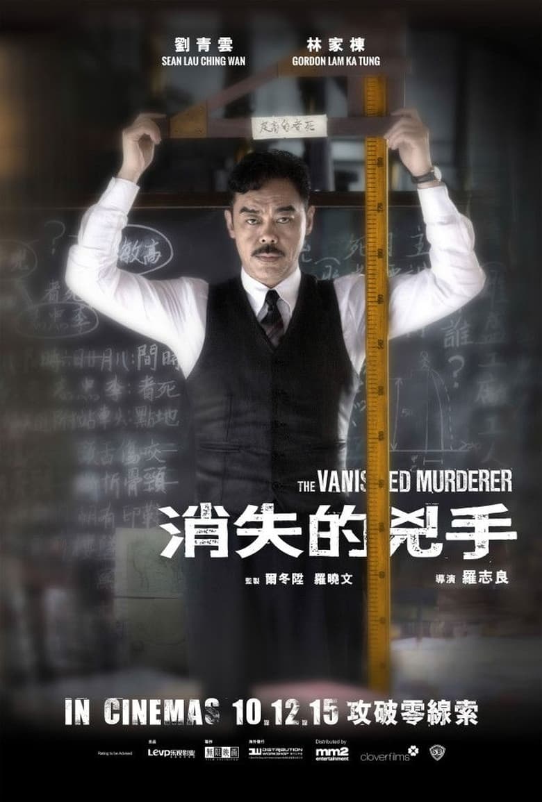 Poster of The Vanished Murderer