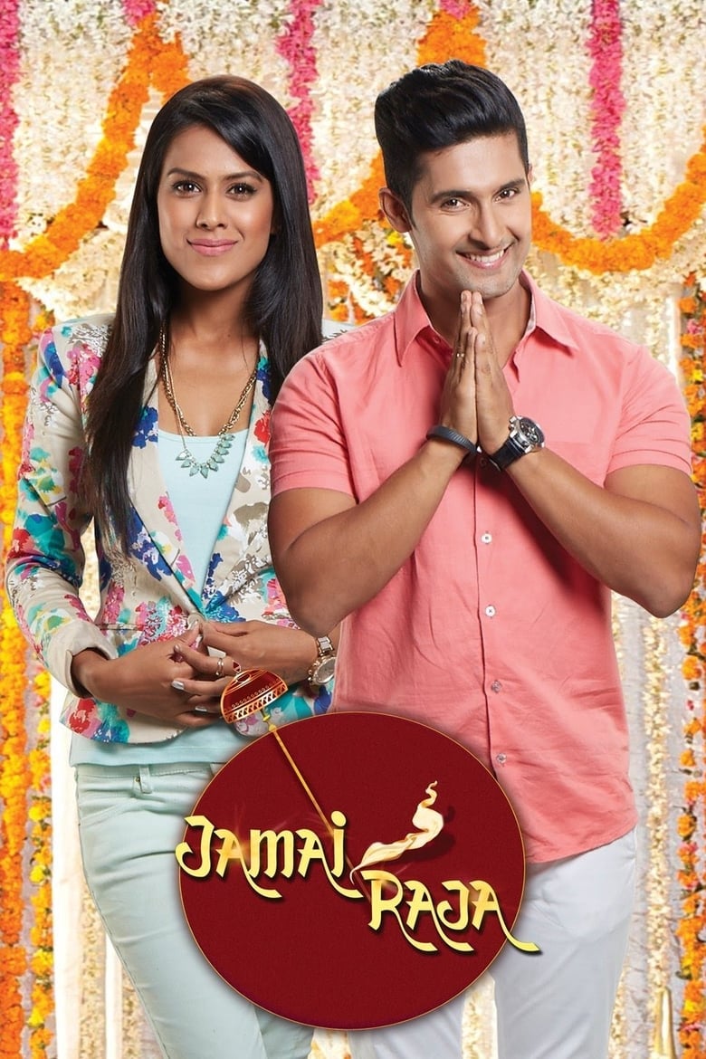 Poster of Jamai Raja