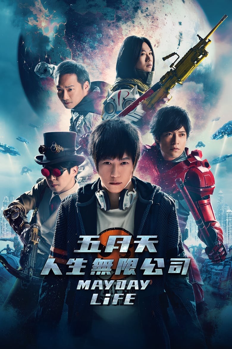 Poster of Mayday Life