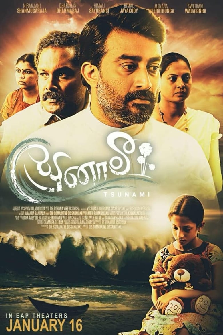 Poster of Tsunami