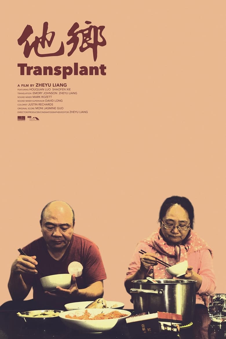 Poster of Transplant