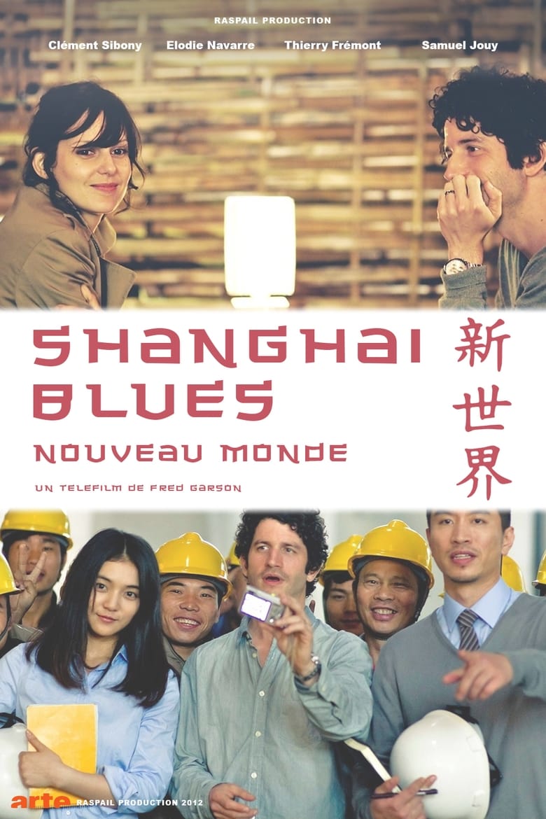 Poster of Shanghaï Blues, nouveau monde