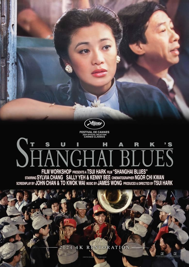 Poster of Shanghai Blues