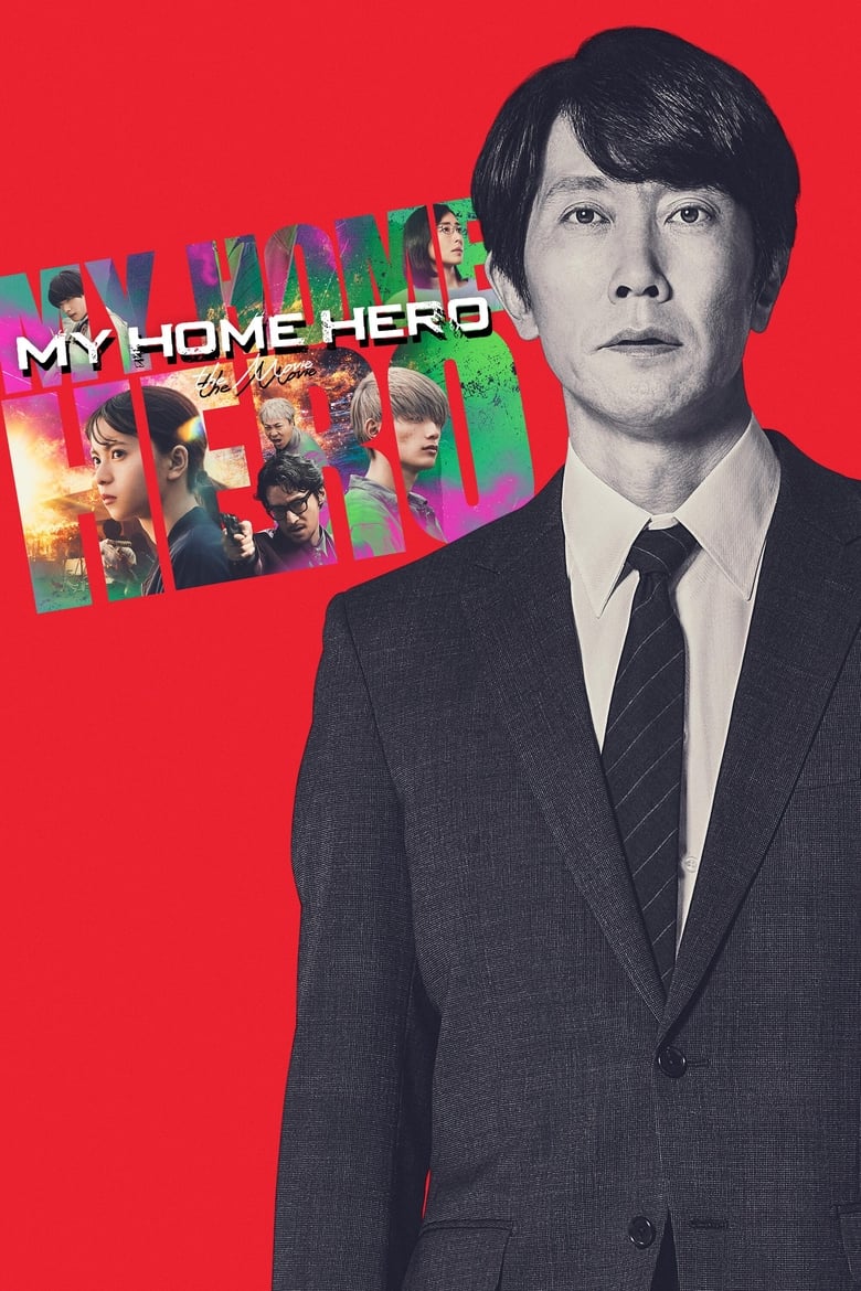 Poster of My Home Hero the Movie