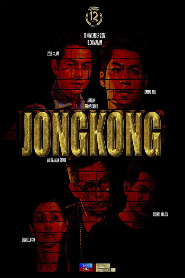 Poster of Jongkong