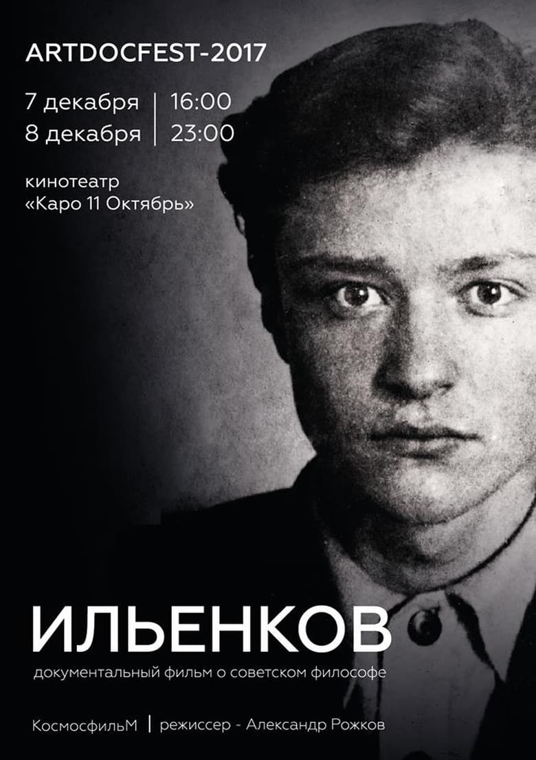 Poster of Ilyenkov