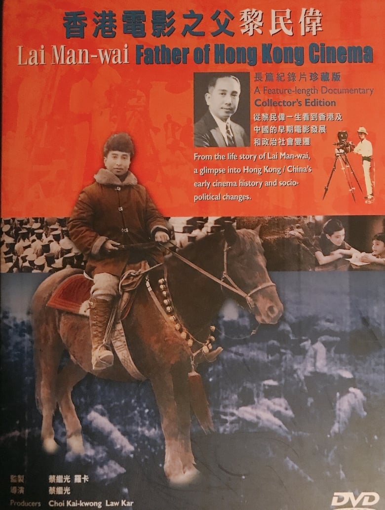 Poster of Lai Man-wai: Father of Hong Kong Cinema