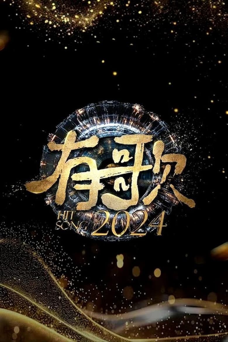 Poster of Episodes in Hit Song 2024 - Season 1 - Season 1