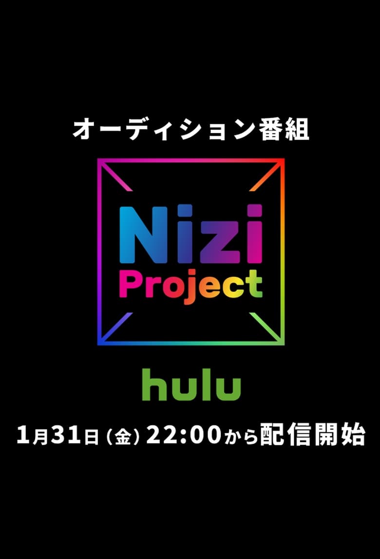 Poster of Nizi Project