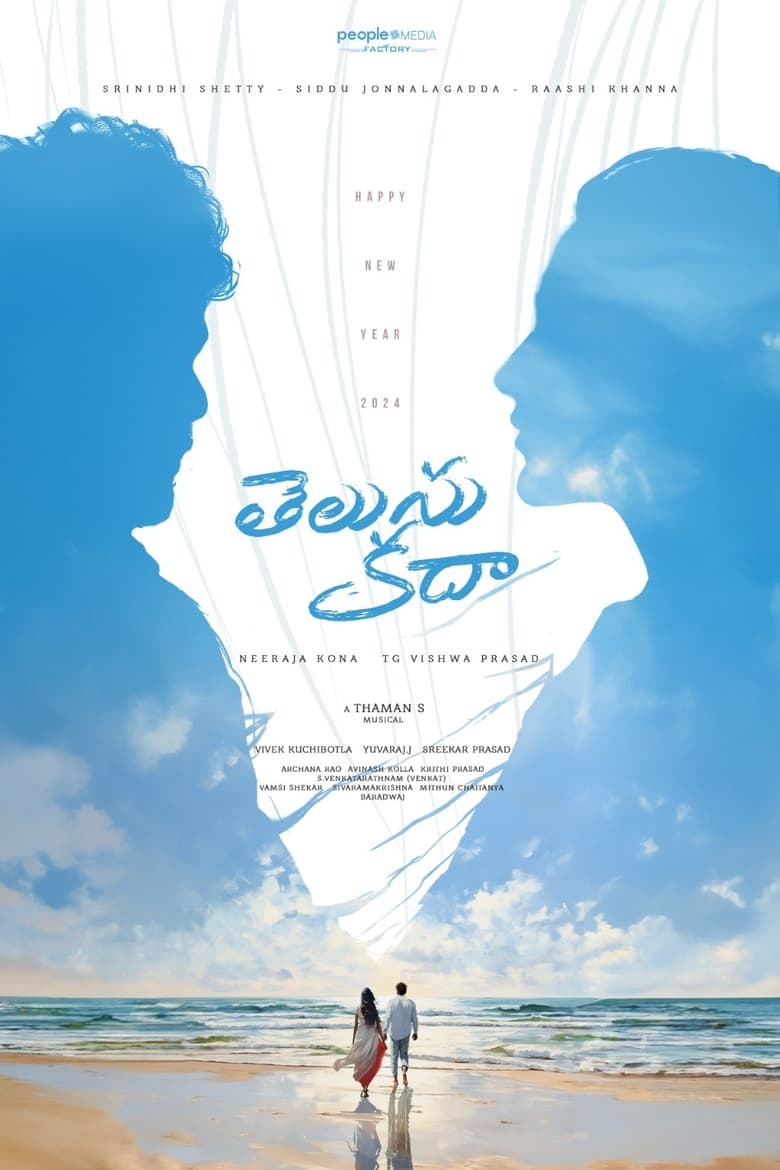 Poster of Telusu Kada