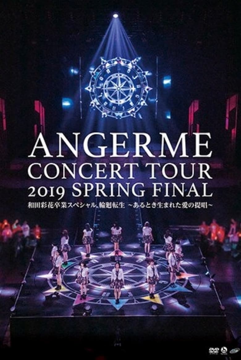 Poster of ANGERME Concert Tour 2019 Haru Final