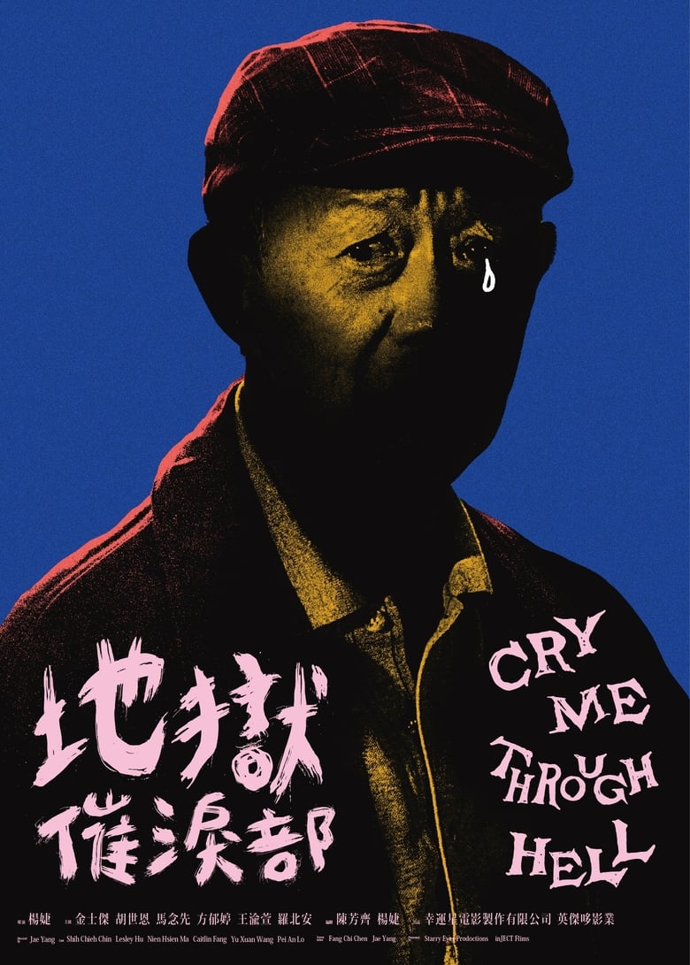 Poster of Cry Me Through Hell