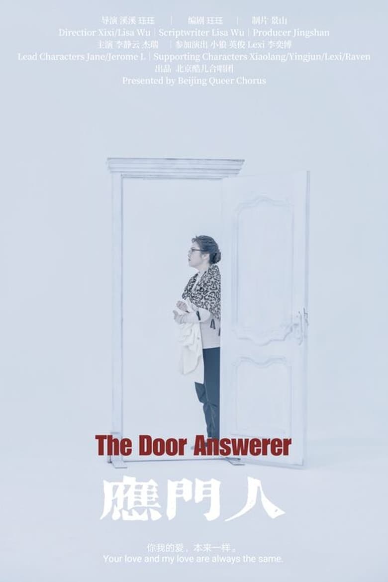 Poster of The Door Answerer