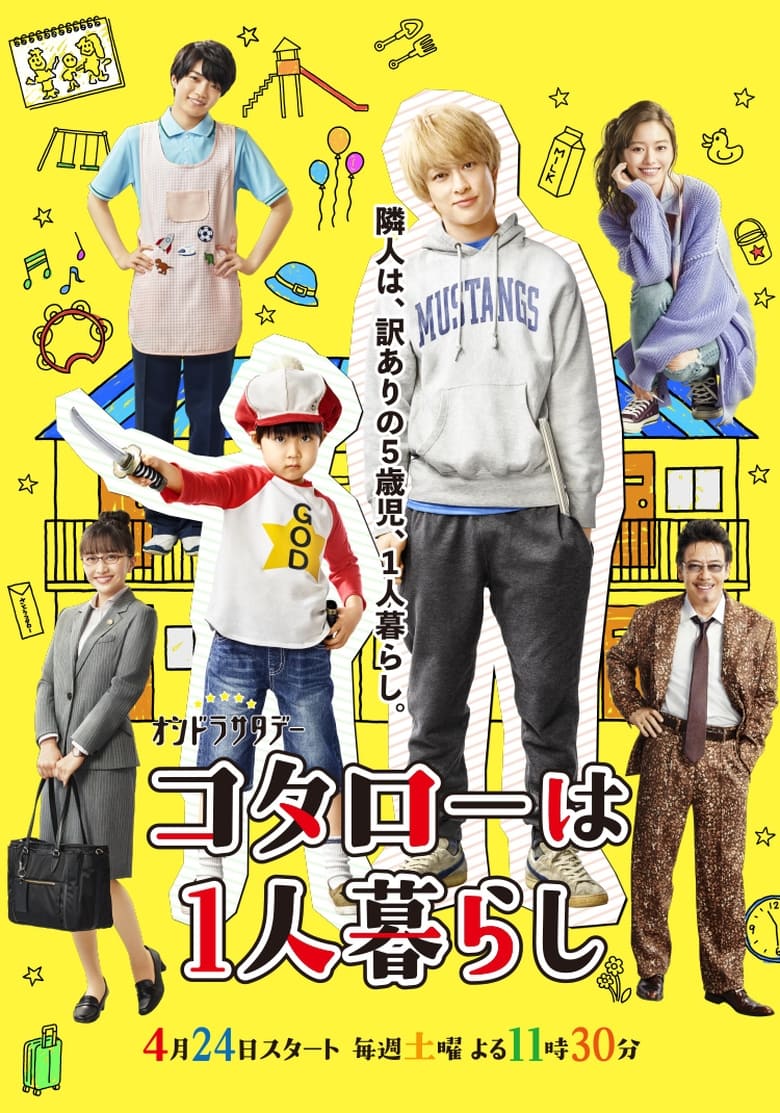 Poster of Episodes in Kotaro Lives Alone - Season 1 - Season 1