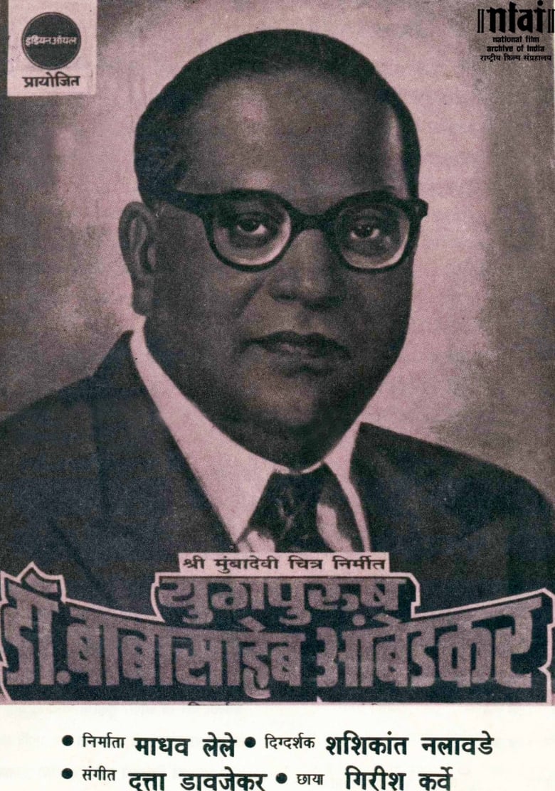 Poster of The Great Leader Dr. Babasaheb Ambedkar