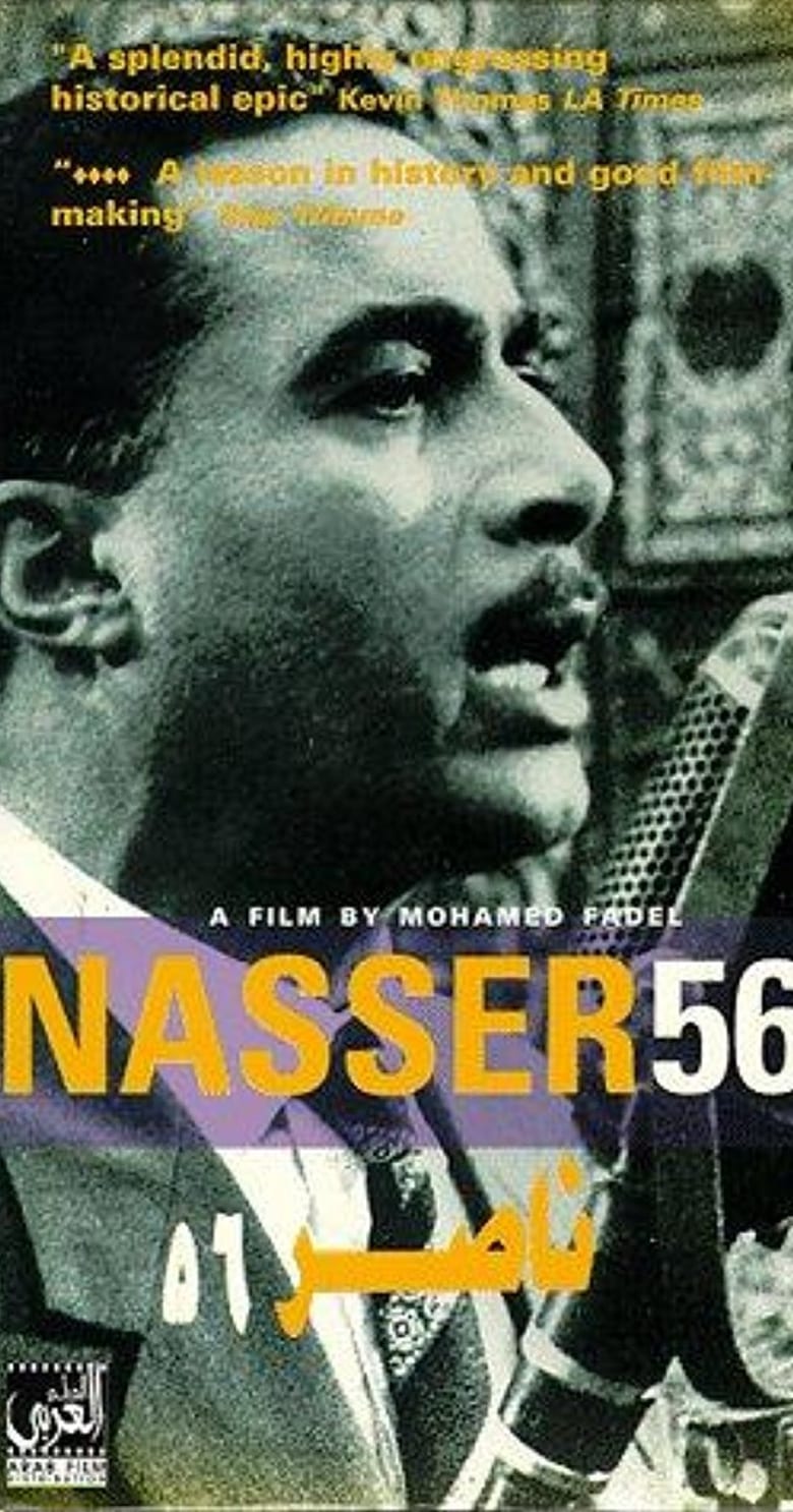 Poster of Nasser 56