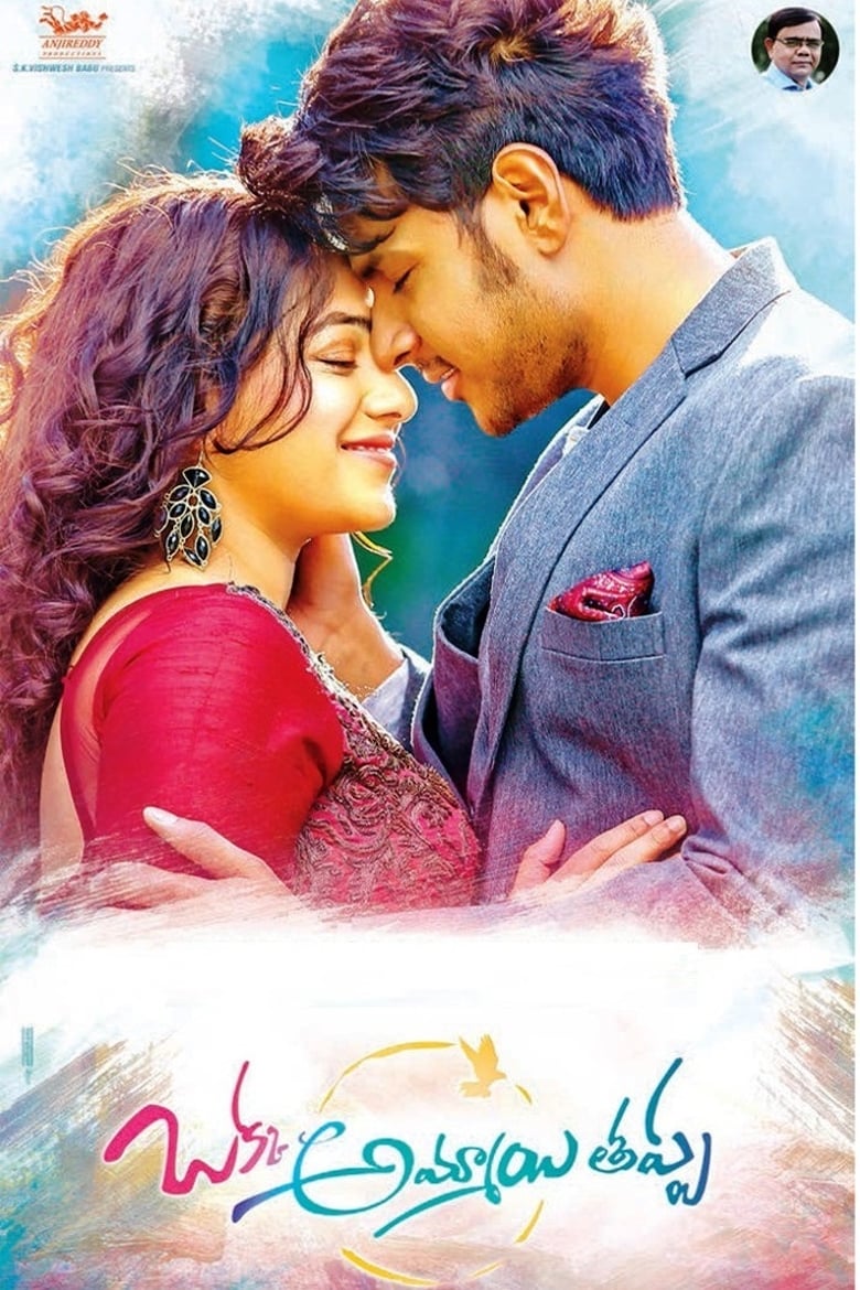 Poster of Okka Ammayi Thappa