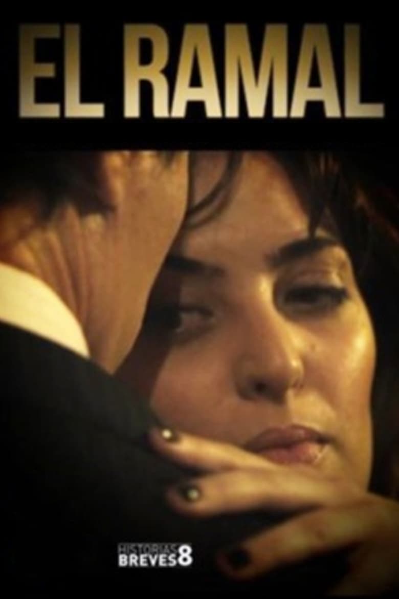 Poster of El ramal