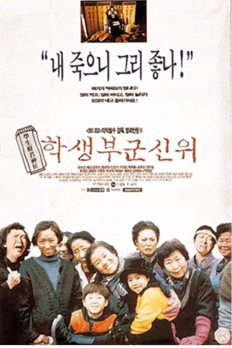 Poster of Farewell My Darling