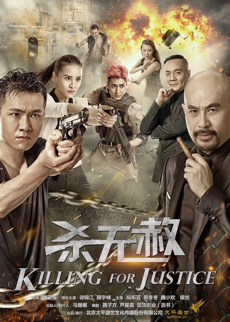 Poster of Killing For Justice