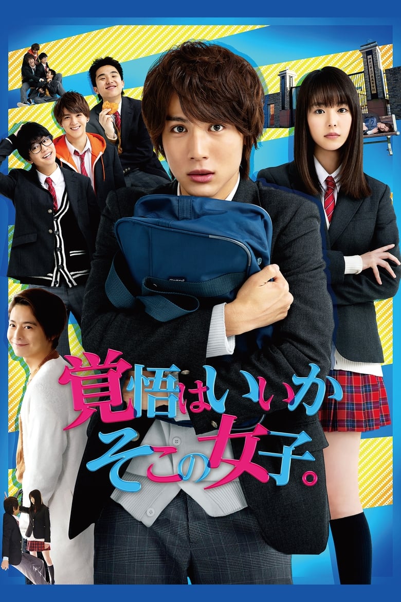 Poster of Lock-On Love