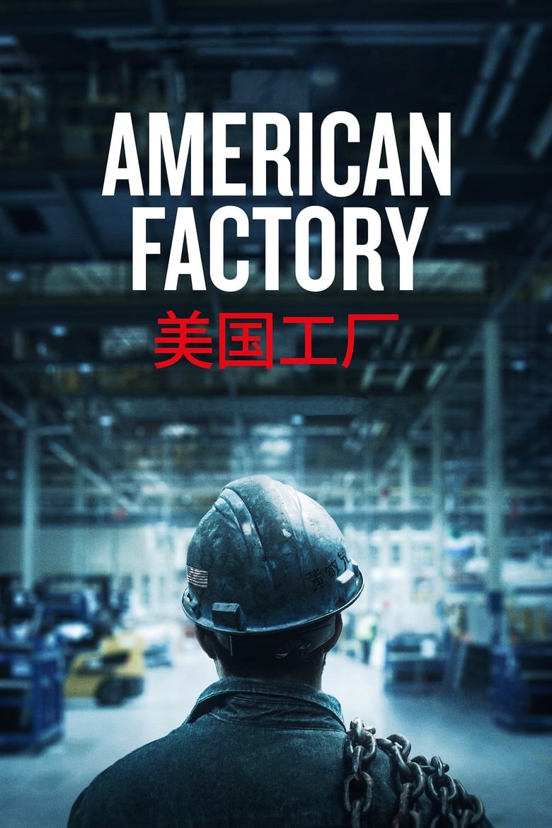 Poster of American Factory