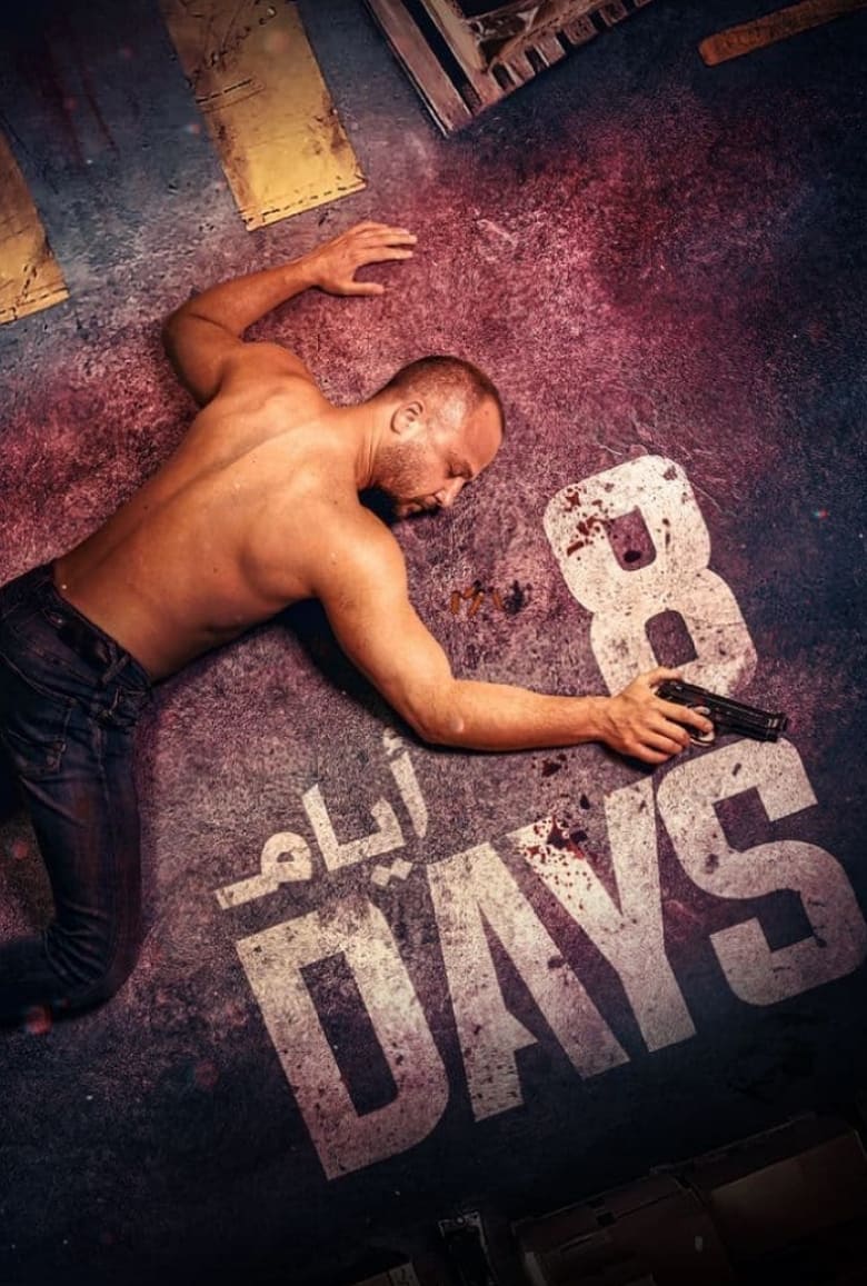 Poster of 8 Days