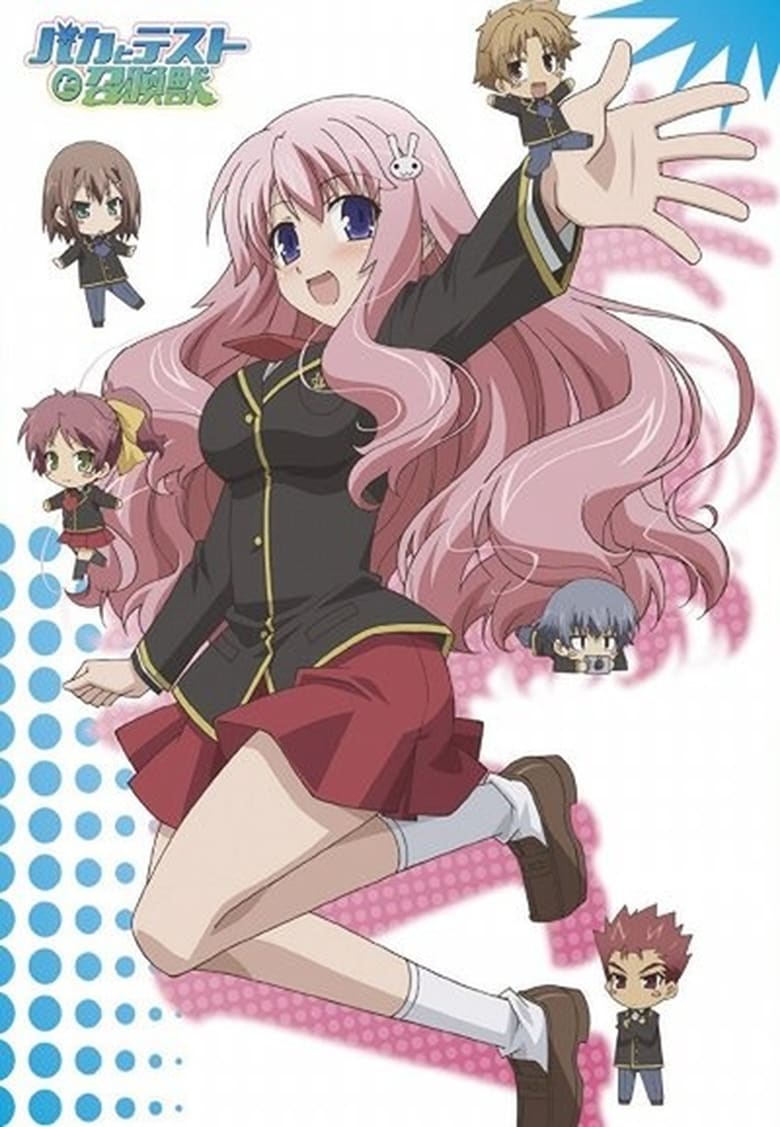 Poster of Episodes in Baka And Test  Summon The Beasts - Season 1 - Season 1