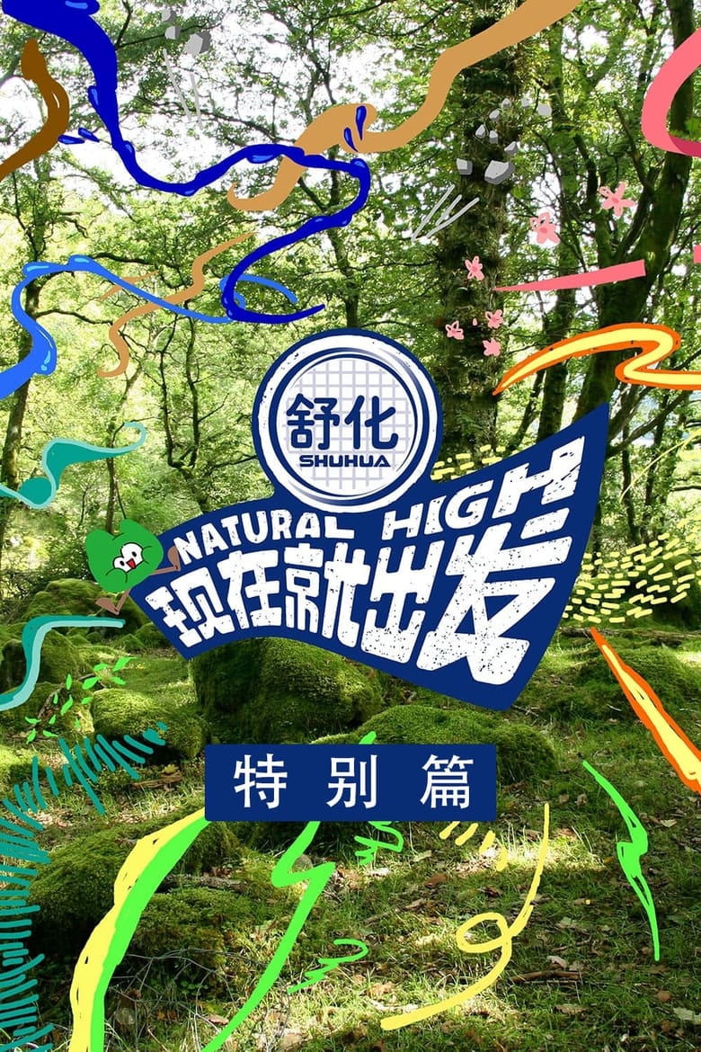 Poster of Episodes in Natural High - Specials - Specials