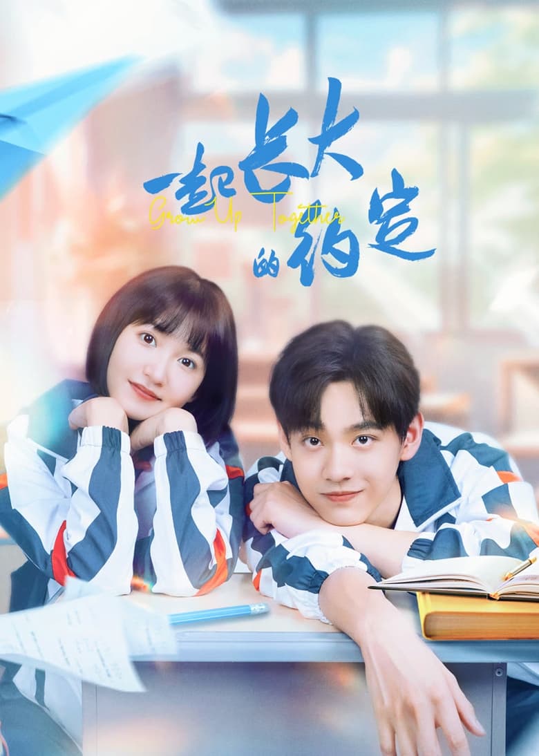 Poster of Cast and Crew in The Promise Of Growing Up Together - Season 1 - Episode 8 - Episode 8