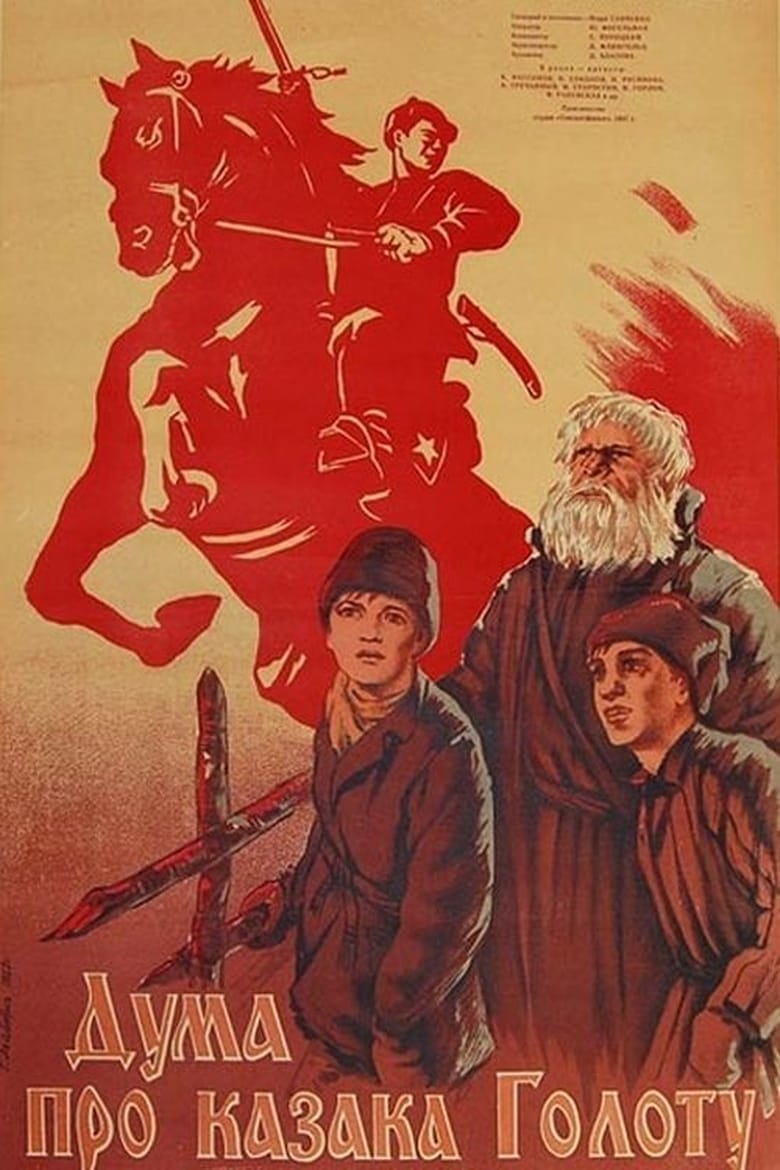 Poster of The Ballad of Cossack Golota