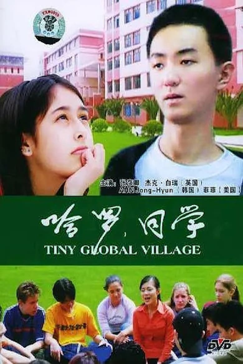 Poster of Tiny Glaobal village