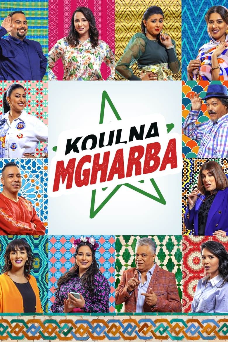 Poster of Koulna Mgharba