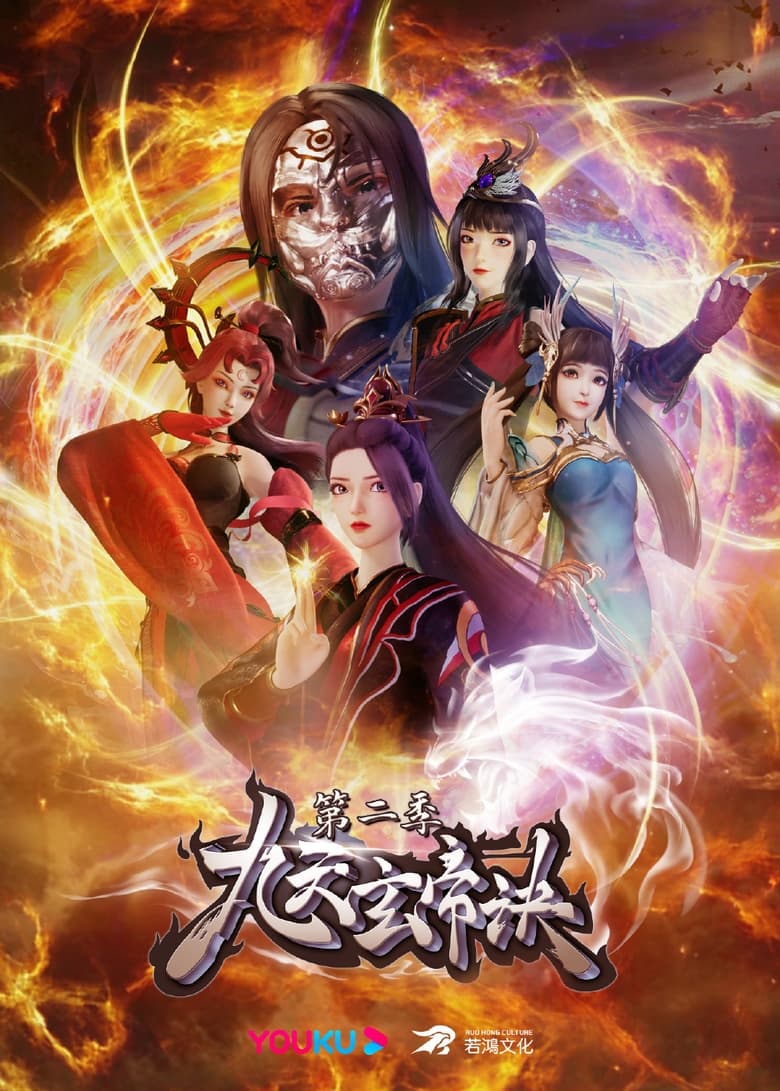 Poster of The Success Of Empyrean Xuan Emperor - Season 2 - Episode 10 - Episode 10