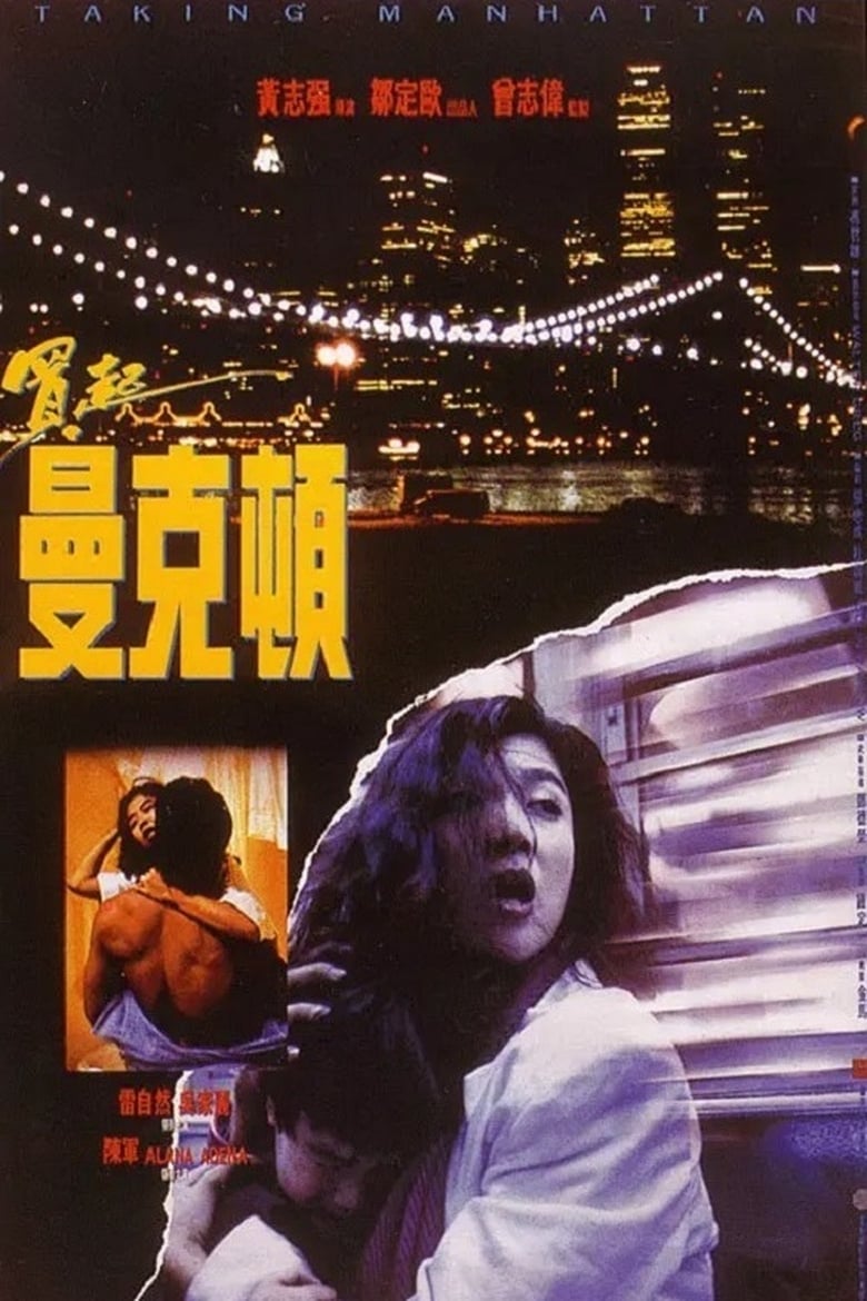 Poster of Taking Manhattan