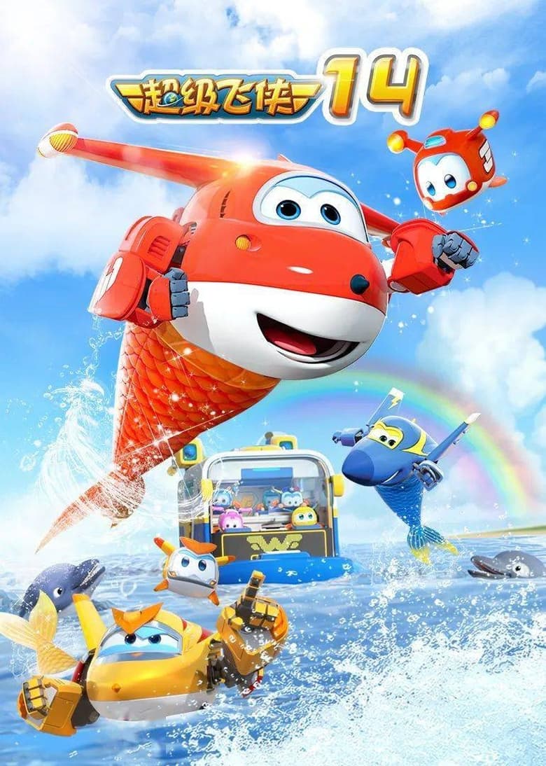 Poster of Episodes in Super Wings - Season 14 - Season 14