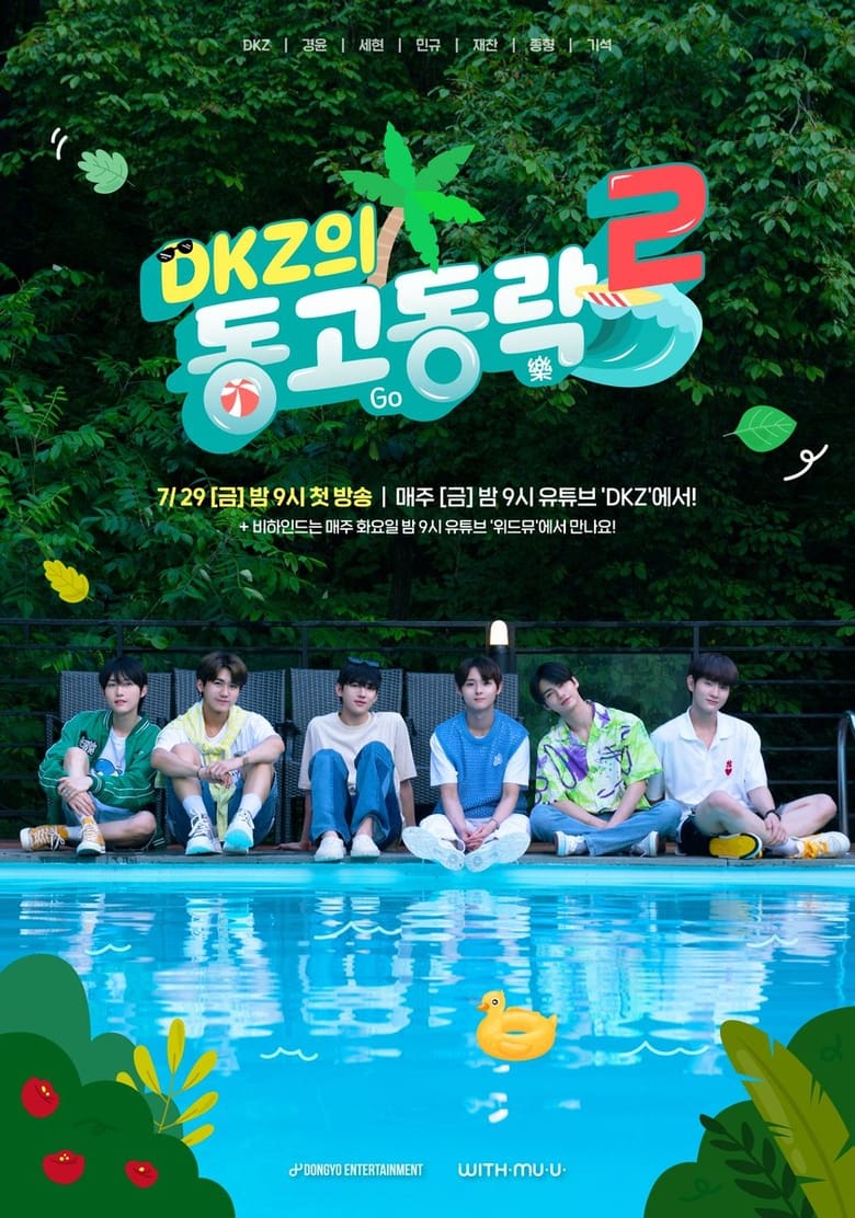 Poster of DKZ's Dong Go Dong Rak - Season 2 - Episode 5 - EP.05