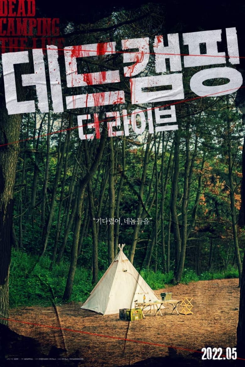 Poster of Dead Camping The Live