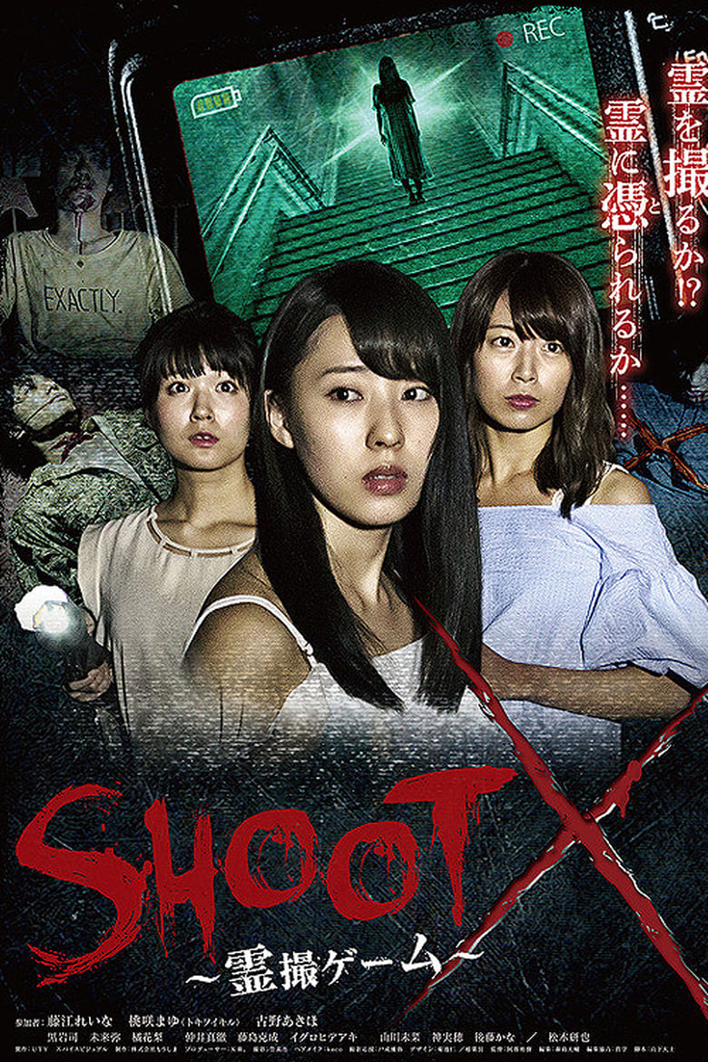 Poster of SHOOT X: Spirit Game