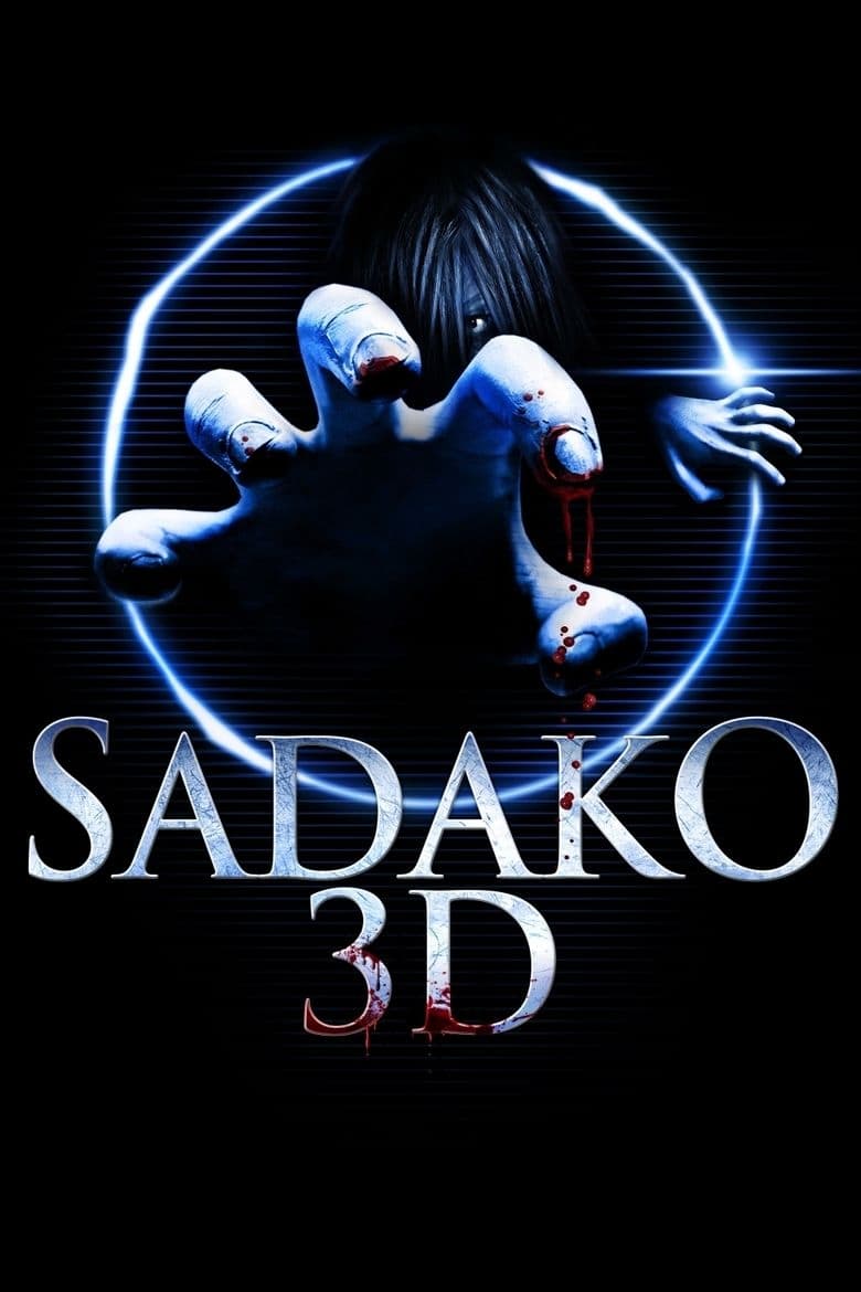 Poster of Sadako 3D