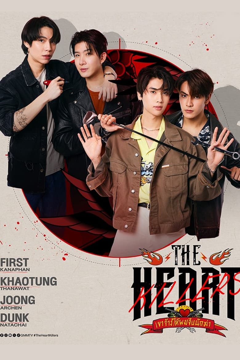 Poster of The Heart Killers