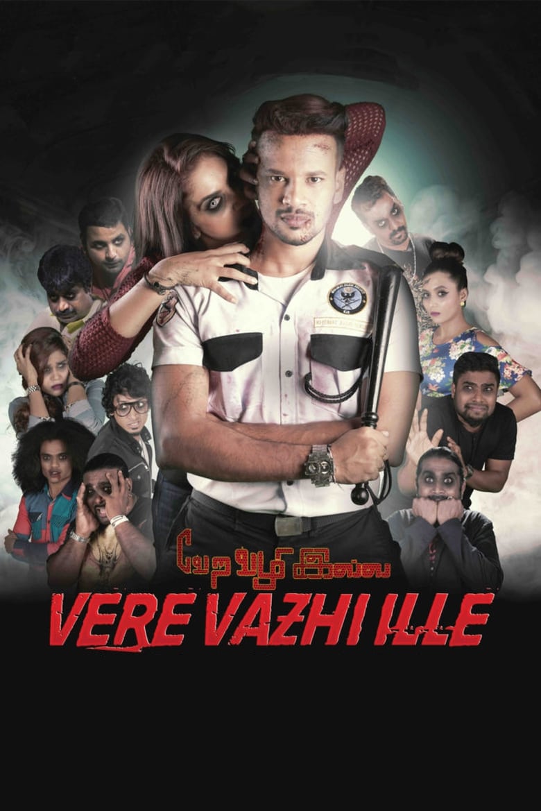 Poster of Vere Vazhi Ille