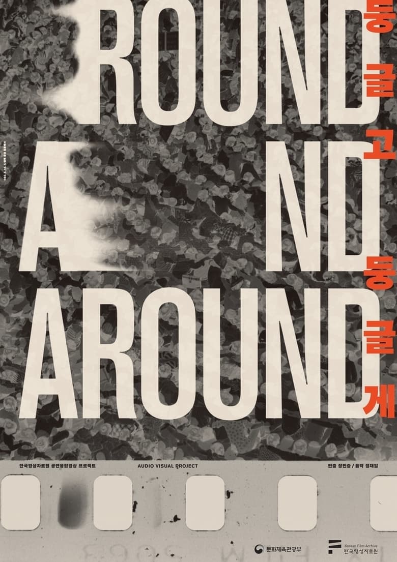 Poster of Round and Around