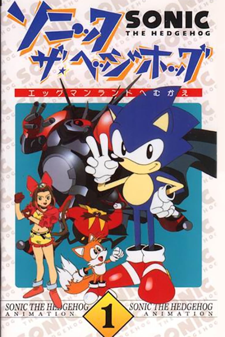 Poster of Episodes in Sonic The Hedgehog - Season 1 - Season 1