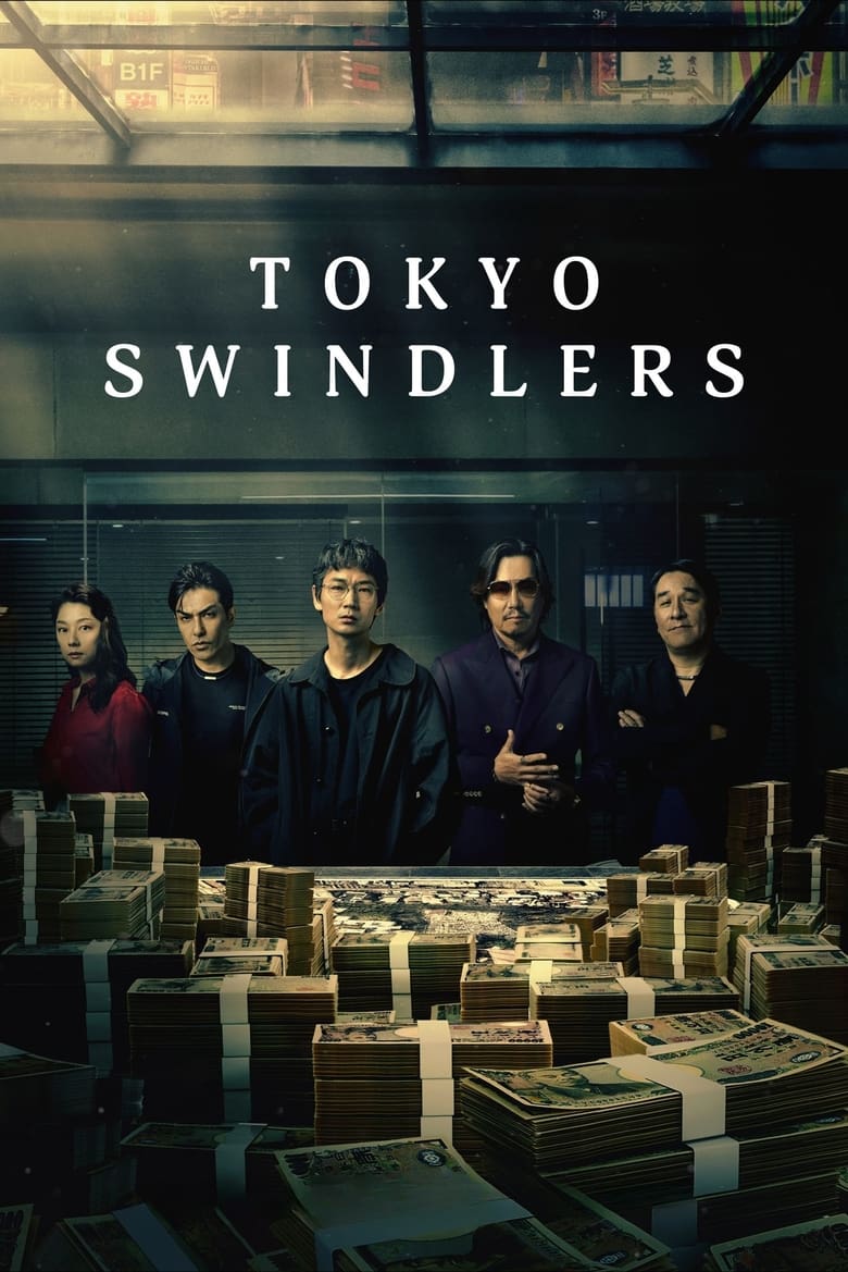 Poster of Tokyo Swindlers