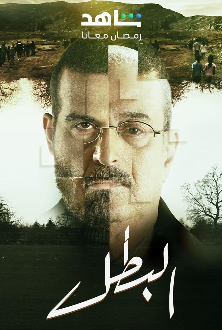 Poster of The Hero